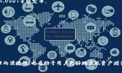   如何将CRV提取到TP钱包：详细操作指南与常见问