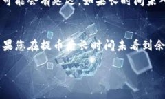   如何将虚拟货币提取到TP钱包：步骤与注意事项