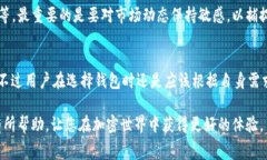   如何通过TP钱包获取少量BNB矿费的方法解析 /