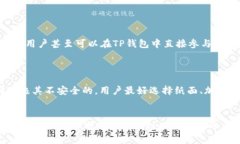   如何解决电脑TP钱包无法显示币安链的问题 /