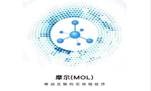   如何处理TP钱包中意外增加的15万代币 / 
 guanjianci TP钱包, 代币, 加密货币, 钱包安全 /guanjianci 

在加密货币的世界中，钱包的管理与安全至关重要。TP钱包作为一种流行的数字钱包，为用户提供了便捷的管理方式。但是，当用户发现自己的钱包中意外增加了15万代币时，这可能会引发很多疑问与担忧。本文将为您详细解析如何处理这种情况，并提供一些实用的建议和注意事项。

意外增加代币的原因
首先，我们需要弄清楚这种意外增加代币的原因。一般来说，用户的代币数量增加主要有以下几种可能性：
1. **空投**：许多新项目会通过空投的方式向早期支持者分发代币。如果您在某个项目的早期阶段参与过，或者您的钱包地址参与了某个代币的空投，您可能会发现自己的钱包中多了这些代币。
2. **交易错误**：如果您与其他用户进行了交易，有可能在对方转账时出现错误，导致额外代币转入了您的钱包。这种情况虽然不常见，但确实有可能发生。
3. **智能合约的操作**：在某些情况下，您可能与某个智能合约交互，当该合约执行时，您可能会收到额外的代币。例如，在流动性挖矿或者参与去中心化金融（DeFi）项目时，您可能会因为提供流动性而获得奖励代币。
4. **黑客攻击**：虽然相对少见，但如果您的钱包或与其相关的服务被黑客攻击，可能会出现代币数量异常变化的情况。这种情况通常伴随着其他异常行为，比如无法登录钱包等。

如何检查代币的来源
如果您发现钱包中出现了意外的代币，首先要做的就是检查这些代币的来源。可以采取以下步骤：
1. **查看交易记录**：登陆您的TP钱包，查看最近的交易记录。这可以帮助您确认这些代币是否是通过合法的交易、空投或者其他方式增加的。
2. **使用区块链浏览器**：可以通过区块链浏览器（如Etherscan等）输入您的钱包地址，查看与该地址相关的所有交易。这能帮助您更清晰地了解代币的来源以及转入转出的具体情况。
3. **确认代币的合约地址**：对于新出现的代币，先确认该代币的合约地址是否正规。可以通过官方网站、社交媒体等渠道验证，该代币是否属于一个合法的项目。
4. **社区咨询**：如果您对某个代币感到陌生，可以在相关的社区、论坛如Reddit、Telegram等地方咨询其他用户，了解更多信息和经验。

处理意外代币的最佳实践
一旦确认钱包中增加的代币是合法的，并且没有安全隐患，您可以考虑以下几种处理方式：
1. **保留下来**：如果这些代币属于一个值得信赖的项目，您可以考虑继续持有。这可能为您带来未来的收益。在做决策时，请确保您了解该代币的项目信息。
2. **适量出售**：如果您对该代币的未来走势持谨慎态度，可以选择适量出售。这可以帮助您锁定一些利润，同时也降低风险。建议选择在交易量高的时间段进行交易，以确保流动性。
3. **参与流动性挖矿**：若那些代币创造了相应的流动性挖矿机会，您可以将其投入DeFi项目中进行流动性挖矿。虽然风险较高，但如果管理得当，也可能带来可观的收益。
4. **转账至安全的钱包**：如有安全隐患，建议将代币转移至更安全的钱包中（如硬件钱包），以确保代币安全。这也能避免因网络钓鱼或其他欺诈行为导致的损失。

如何确保钱包安全
为了避免未来再次出现实例，请务必保持钱包的安全性。可采取以下措施：
1. **启用双重验证**：确保在TP钱包中启用双重身份验证。这能为您的账户增加一层额外的安全保护。
2. **定期更改密码**：定期更新您的钱包密码，并使用强密码，避免使用容易被猜测的组合。
3. **避免使用公共Wi-Fi**：在进行涉及资金的操作时，尽量避免使用公共Wi-Fi网络，以降低被黑客攻击的风险。
4. **定期备份**：确保您定期备份您的钱包，并在安全的地方存储助记词。这是在您丢失设备或者被盗时恢复资金的关键。

可能存在的法律后果
如果您在TP钱包中发现的代币来源不明，或与黑客行为有关，可能会面临法律后果。以下是一些需要注意的方面：
1. **了解法律法规**：不同地区对加密货币的法律规定不同，确保您了解当地的法规，避免因无意持有非法来源代币而引发的问题。
2. **不可追踪的资金**：部分非法的代币一旦流入您的钱包，可能会影响您在法律上的清白。建议及时查询和清理来源不明的代币。
3. **与法律机构沟通**：如发现钱包中有可疑代币，及时与相关法律机构沟通，向专业人士咨询，避免后续引发的法律纠纷。

总结
在加密货币的投资过程中，意外的代币增持虽然令人惊讶，但应保持冷静，逐步分析和处理。无论是选择保留、出售还是参与流动性挖矿，都应建立在充分了解情况的基础上。同时，保障钱包安全是防止意外情况的重要手段之一。在这个快速发展的领域，保持警惕、及时更新信息和不断学习是每个投资者的必修课。

可能相关问题
以下是6个与TP钱包中代币增加相关的潜在问题：

1. TP钱包的代币种类有哪些？
TP钱包支持多种代币，包括主流的如比特币（BTC）、以太坊（ETH）、USDT等。用户可以根据自己的需求选择合适的代币进行交易和管理。

2. 如何安全地使用TP钱包？
使用TP钱包时，应注意制定强密码、保持软件更新、开启双重验证等多重安全措施，以确保资产的安全。

3. 如果钱包被黑客攻击，我该怎么办？
如果怀疑钱包被黑客攻击，应立即改变密码、启用双重验证，并联系官方支持以寻求帮助，并防止更多财产损失。

4. 去中心化交易所（DEX）是怎样盈利的？
去中心化交易所通过收取每笔交易的手续费来盈利。用户的交易在链上进行，去中心化交易所作为中介，提供流动性并完成交易。

5. 如何判断一个项目的代币是否安全？
进行项目的背景调查，包括团队信息、项目用途、社区反馈等，确保代币所属项目的可信度与安全性。

6. 如何保持对加密货币市场的敏感度？
通过订阅加密货币新闻网站、关注社交媒体、参加相关的论坛和讨论，保持对市场动态的最新了解。