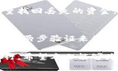    TP钱包如何实现货币链转账到OKEx？  /  guanjian