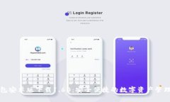TP钱包安卓版下载1.60：安全便捷的数字资产管理