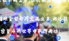biao tiTP钱包TRC20创建教程：简单易懂的一步步指南