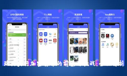 瑞典央行加密货币的前景与挑战：全面解析