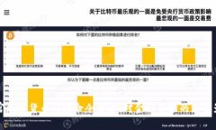 白宫加密货币行政命令解读：对金融市场的深远