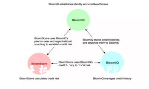 2023年最优质手机加密货币APP推荐及使用指南